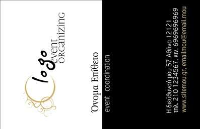  Αυτή η επαγγελματική κάρτα είναι ιδανική για επαγγελματίες στον κλάδο της εκδηλώσεων διοργάνωσης. Στην αριστερή πλευρά της κάρτας, εμφανίζεται το λογότυπο με καλλιτεχνικό τρόπο, ενώ το υπόλοιπο της κάρτας χωρίζεται σε δύο κάθετες τμήσεις διαφορετικού χρώματος. Στη δεξιά πλευρά είναι τοποθετημένα τα στοιχεία επικοινωνίας σας με διακριτό και καθαρό τρόπο, επιτρέποντας στον πελάτη να έρθει εύκολα σε επαφή μαζί σας. Το όνομα και επίθετο εμφανίζονται στη μέση και μπορείτε να τα προσαρμόσετε σύμφωνα με τις ανάγκες σας. Το κάτω μέρος της κάρτας προσφέρει χώρο για την εισαγωγή των λοιπών στοιχείων επικοινωνίας, όπως διεύθυνση, τηλέφωνο και email. Ο χρήστης μπορεί να κάνει όποιες αλλαγές θέλει μέσω του online σχεδιαστικού εργαλείου.