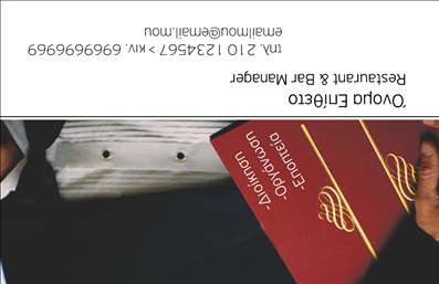  Αυτή η επαγγελματική κάρτα ανήκει στην κατηγορία 