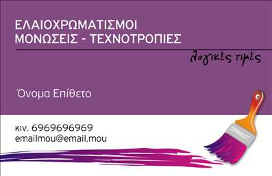  Η επαγγελματική κάρτα στην κατηγορία 