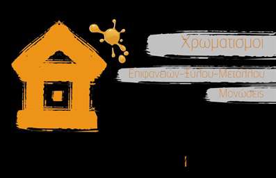  Η κατηγορία των επαγγελματικών καρτών για επαγγελματίες ελαιοχρωματιστές προσφέρει μοντέρνα σχέδια που αντικατοπτρίζουν τη δημιουργικότητα και την τεχνογνωσία στον τομέα των εκτυπώσεων. Στη συγκεκριμένη υποκατηγορία, το template αναδεικνύει την τέχνη του χρωματισμού, με μια αισθητικά ελκυστική απεικόνιση που συνδυάζει το πορτοκαλί με γκρι αποχρώσεις. Κάθε κάρτα περιλαμβάνει θέσεις για όνομα, επίθετο, τηλέφωνο, καθώς και το λογότυπο ή την επωνυμία της επιχείρησης, αντανακλώντας επαγγελματισμό και πρωτοτυπία στην κατηγορία των εκτυπώσεων. Μέσω του online σχεδιαστικού εργαλείου μας, ο χρήστης μπορεί να κάνει όποιες αλλαγές επιθυμεί, προσαρμόζοντας την κάρτα σύμφωνα με τις ανάγκες του.