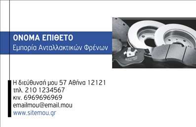  Αυτή η επαγγελματική κάρτα από την κατηγορία 