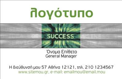  Αυτή η επαγγελματική κάρτα ανήκει στην κατηγορία 