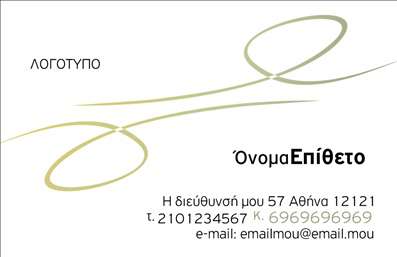  Αυτό το template επαγγελματικής κάρτας ανήκει στην κατηγορία 