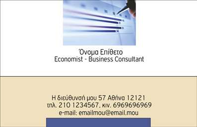  Στην κατηγορία εκτυπώσεις επαγγελματικές κάρτες, το συγκεκριμένο template ανήκει στην υποκατηγορία των επιχειρηματικών καρτών. Η κάρτα διαθέτει ένα καθαρό και επαγγελματικό σχεδιασμό με χώρο για το όνομα και το επίθετο, στη θέση όπου αναφέρεται 