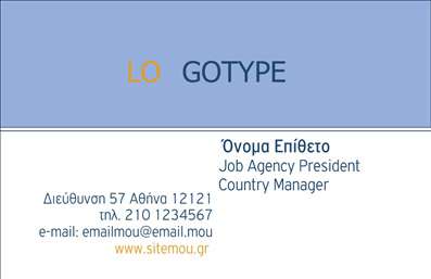  Αυτή η επαγγελματική κάρτα από την κατηγορία εκτυπώσεις για επαγγελματικές κάρτες προσφέρει ένα κομψό και επαγγελματικό σχεδιασμό που ταιριάζει ειδικά σε επιχειρηματικούς επαγγελματίες. Στο άνω μέρος της κάρτας υπάρχει ένα ευδιάκριτο λογότυπο, ενώ το όνομα της επιχείρησης γράφεται δεξιά σε ευανάγνωστη γραμματοσειρά. Στο κέντρο της κάρτας φαίνεται το όνομα και το επώνυμο, ακολουθούμενα από τον τίτλο εργασίας και τον τίτλο της χώρας, υποδεικνύοντας έναν διεθνή προσανατολισμό. Στο κάτω μέρος, αναγράφονται απαραίτητες πληροφορίες επικοινωνίας όπως διεύθυνση, τηλέφωνο και e-mail. Το διακριτικό χρώμα προσφέρει επαγγελματική εμφάνιση. Μπορείτε να κάνετε όποιες αλλαγές θέλετε μέσω του online σχεδιαστικού εργαλείου.