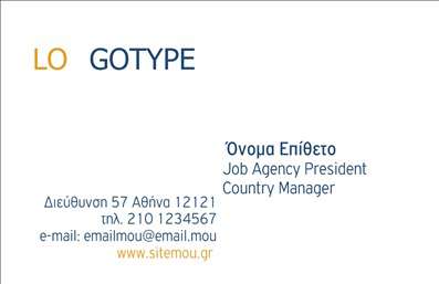  Αυτή η επαγγελματική κάρτα ανήκει στην κατηγορία 