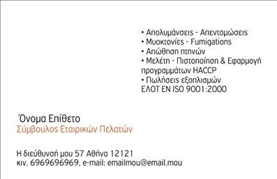  Αυτή η επαγγελματική κάρτα ανήκει στην κατηγορία 