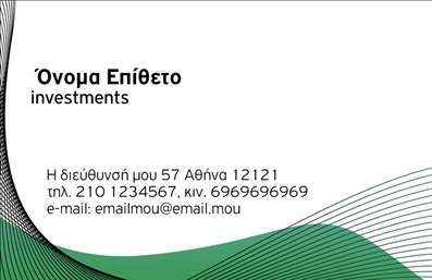  Αυτή η επαγγελματική κάρτα στην κατηγορία 