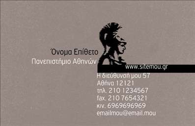    Αυτή η επαγγελματική κάρτα στην κατηγορία των εκτυπώσεων     επιχειρηματικών καρτών    προσφέρει έναν κομψό και επαγγελματικό σχεδιασμό. Στο φόντο κυριαρχεί ένα σοφιστικέ γκρι χρώμα, το οποίο πλαισιώνεται από μια εικόνα αρχαιοελληνικού προφίλ, προσδίδοντας έναν κλασικό αλλά μοντέρνο χαρακτήρα. Στη συγκεκριμένη εκτύπωση, υπάρχει χώρος για το όνομα και το επίθετό σας, καθώς και για την επωνυμία της επιχείρησής σας, σε μια λιτή και ευδιάκριτη γραμματοσειρά. Επιπλέον, παρέχεται θέση για το τηλέφωνο, το φάξ, το κινητό σας, και το email σας, εξασφαλίζοντας ότι όλες οι απαραίτητες πληροφορίες επικοινωνίας είναι άμεσα διαθέσιμες.    Μπορείτε να κάνετε όποιες αλλαγές θέλετε μέσω το online σχεδιαστικού εργαλείου. 
