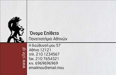  Αυτή η επαγγελματική κάρτα από την κατηγορία 