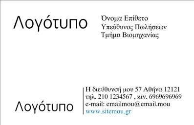  Η κατηγορία 