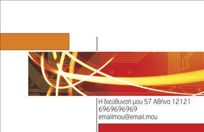  Αυτή η επαγγελματική κάρτα από την κατηγορία των εκτυπώσεων επιχειρηματικών επαγγελματικών, προσανατολίζεται σε μια μοντέρνα και καινοτόμα παρουσίαση. Το σχέδιο περιλαμβάνει ζωηρά χρώματα με ηλεκτρονικά μοτίβα, υποδεικνύοντας έναν σύγχρονο και δυναμικό χαρακτήρα. Το template αυτό επιτρέπει την προσαρμογή του ονόματος και του επωνύμου στο εμπρόσθιο μέρος, καθώς και την εισαγωγή τηλεφώνου και λογότυπου ή επωνυμίας επιχείρησης, καθιστώντας το ιδανικό για εκτυπώσεις σε επαγγελματικές κάρτες επιχειρηματικού περιεχομένου. Μπορείτε να κάνετε όποιες αλλαγές θέλετε μέσω του online σχεδιαστικού εργαλείου μας.