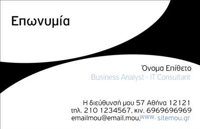 Επαγγελματική κάρτα επιχειρηματία με μοντέρνα γραμμικά σχέδια σε ασπρόμαυρους τόνους, χώρος για λογότυπο και στοιχεία επικοινωνίας.