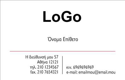  Αυτή η επαγγελματική κάρτα στην κατηγορία 