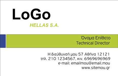  Αυτή η επαγγελματική κάρτα από την κατηγορία εκτυπώσεις Επαγγελματικές κάρτες, στην υποκατηγορία Επιχειρηματικές, διαθέτει ένα κομψό και σύγχρονο design. Στο πάνω μέρος της κάρτας, υπάρχει χώρος για το λογότυπο της επιχείρησης καθώς και την επωνυμία της, με χαρακτηριστικό πράσινο χρώμα για την επωνυμία 