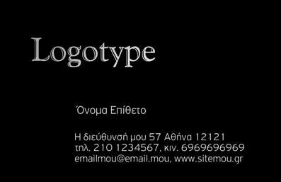  Αυτή η επαγγελματική κάρτα ανήκει στην κατηγορία 