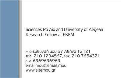    Αυτή η επαγγελματική κάρτα ανήκει στην κατηγορία 