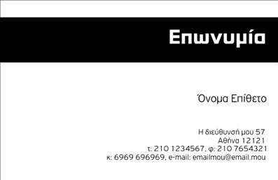  Αυτή η επαγγελματική κάρτα από την κατηγορία 