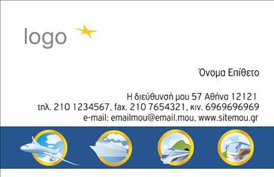 Επαγγελματική κάρτα για επιχειρήσεις με κομψό μπλε και κίτρινο σχέδιο, λογότυπο στην αριστερή γωνία και στοιχεία επικοινωνίας.