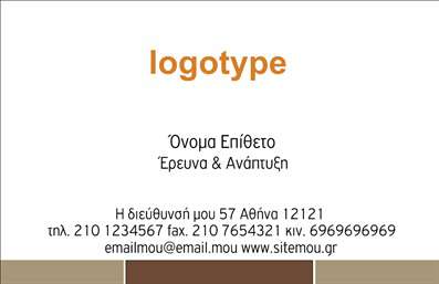  Αυτή η επαγγελματική κάρτα εμπίπτει στην κατηγορία των 