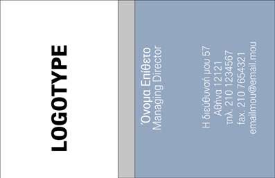 Κλασική επαγγελματική κάρτα επιχειρηματία, κομψός σχεδιασμός με λογότυπο και χώρο για στοιχεία επικοινωνίας.