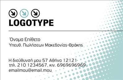  Στην κατηγορία εκτυπώσεις επαγγελματικών καρτών, η συγκεκριμένη κάρτα ανήκει στην υποκατηγορία των επιχειρηματικών. Το σχέδιο διαθέτει μοντέρνα αισθητική με απαλές αποχρώσεις. Στην αριστερή πλευρά δεσπόζει το λογότυπο της επιχείρησης, ενώ υπάρχει χώρος για προσθήκη ονόματος και επιθέτου. Περιλαμβάνονται επίσης τα στοιχεία επικοινωνίας όπως διεύθυνση, τηλέφωνο και email. Αυτή η εκτύπωση καρτών προσφέρει ευελιξία και επαγγελματισμό, προσαρμοσμένα για κάθε επιχειρηματική ανάγκη. Μπορείτε να κάνετε όποιες αλλαγές θέλετε μέσω του online σχεδιαστικού εργαλείου.