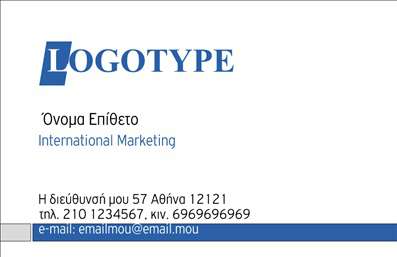 Μοντέρνα επαγγελματική κάρτα για International Marketing, μπλε και άσπρη, με λογότυπο και χώρο για στοιχεία επικοινωνίας.