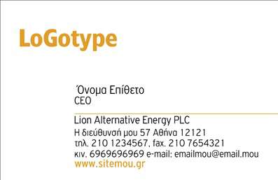 Επαγγελματική κάρτα επιχειρηματία με κομψό λογότυπο, στοιχεία CEO και εταιρική επωνυμία 'Lion Alternative Energy PLC'.