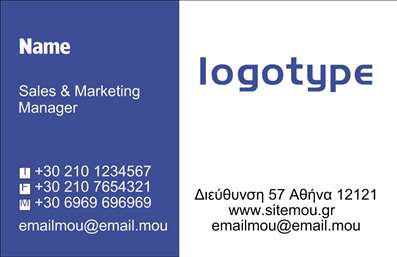  Αυτή η επαγγελματική κάρτα ανήκει στην κατηγορία των επαγγελματικών εκτυπώσεων και ειδικεύεται στις επιχειρηματικές εκτυπώσεις. Το συγκεκριμένο template συνδυάζει μοντέρνα αισθητική με επαγγελματικό σχεδιασμό. Η κάρτα διαθέτει μπλε χρωματισμό στην αριστερή της πλευρά, ενώ το υπόλοιπο είναι λευκό, προσφέροντας ενα καθαρό και οργανωμένο χώρο για τα προσωπικά σας στοιχεία. Υπάρχει πρόβλεψη για αναγραφή του ονόματος και του επιθέτου σας, την επαγγελματική σας ιδιότητα, καθώς και στοιχεία επικοινωνίας όπως το τηλέφωνο και η διεύθυνση ηλεκτρονικού ταχυδρομείου. Το λογότυπο της εταιρείας σας μπορεί να τοποθετηθεί με έμφαση στη δεξιά πλευρά. Με αυτήν την εκτύπωση, μπορείτε να προσδώσετε έναν αέρα επαγγελματισμού και αξιοπιστίας στις επιχειρηματικές συναλλαγές σας.Μπορείτε να κάνετε όποιες αλλαγές θέλετε μέσω του online σχεδιαστικού εργαλείου.