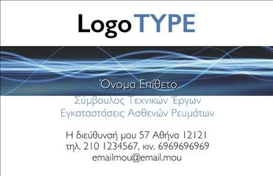    Αυτή η επαγγελματική κάρτα στην κατηγορία των επιχειρηματικών εκτυπώσεων συνδυάζει κομψότητα και επαγγελματισμό. Το template προσφέρει ένα τολμηρό design με κύρια χαρακτηριστικά την ευκρίνεια και την άνετη ανάγνωση. Το φόντο είναι διακοσμημένο με αφηρημένες γραμμές που προσθέτουν μία αίσθηση δυναμικής. Στο πάνω μέρος της κάρτας υπάρχει χώρος για το λογότυπο και την επωνυμία της επιχείρησης, ενισχύοντας την εταιρική ταυτότητα. Η διάταξη περιλαμβάνει καθαρά πεδία για την εισαγωγή ονόματος και επωνύμου, τα στοιχεία επικοινωνίας, καθώς και τη διεύθυνση της επιχείρησής σας. Η υποκατηγορία αυτή των επιχειρηματικών εκτυπώσεων εξυπηρετεί την ανάγκη για άμεσα διαθέσιμες, αλλά ταυτόχρονα προσαρμοσμένες λύσεις.    Μπορείτε να κάνετε όποιες αλλαγές θέλετε μέσω του online σχεδιαστικού εργαλείου. 