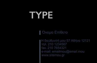 Αυτή η επαγγελματική κάρτα προσφέρει ένα μοντέρνο και λιτό σχεδιασμό, ιδανικό για επαγγελματικές εκτυπώσεις υψηλής ποιότητας στην κατηγορία των επιχειρηματικών καρτών. Στο πάνω μέρος της κάρτας, με έντονη γραμματοσειρά, αναγράφεται η λέξη 