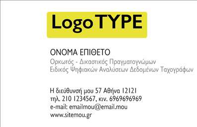    Στην κατηγορία των επαγγελματικών εκτυπώσεων, το συγκεκριμένο template επιχειρηματικών καρτών προσφέρει έναν σύγχρονο και κομψό σχεδιασμό. Η κορυφή της κάρτας διαθέτει ένα έντονο πεδίο για το λογότυπο της επιχείρησης με την ένδειξη 