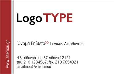  Η κατηγορία που ανήκει αυτό το template είναι οι επαγγελματικές εκτυπώσεις, ειδικότερα στην υποκατηγορία των Επιχειρηματικών. Η κάρτα αυτή έχει μια κομψή και μοντέρνα εμφάνιση, ιδανική για επαγγελματίες που επιθυμούν να ξεχωρίζουν με την πρώτη ματιά. Στο αριστερό μέρος βλέπουμε το λογότυπο της επιχείρησης, το οποίο κυριαρχεί με έμφαση στο 