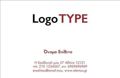 Επαγγελματική κάρτα επιχειρηματία με μαύρο και κόκκινο λογότυπο, καθαρή διάταξη και καφέ στοιχεία επικοινωνίας.