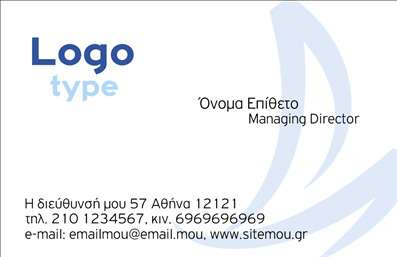 Επαγγελματική κάρτα επιχειρηματία με κομψό σχέδιο, χώρο για λογότυπο, στοιχεία επικοινωνίας και θέση 'Managing Director'.