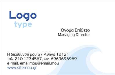  Αυτή η επαγγελματική κάρτα ανήκει στην κατηγορία των επαγγελματικών καρτών, ειδικότερα στην υποκατηγορία των επιχειρηματικών εκτυπώσεων. Το σχέδιο του template περιλαμβάνει ένα κύριο σημείο για το λογότυπο στην επάνω αριστερή γωνία, ακολουθούμενο από το όνομα και το επίθετο του κατόχου μαζί με τη θέση του στην επιχείρηση, το οποίο συνήθως εμφανίζεται με έναν κομψό τύπο γραμματοσειράς. Στο κάτω μέρος της κάρτας, υπάρχει χώρος για την αναγραφή της διεύθυνσης, του τηλεφώνου, της κινητής συσκευής καθώς και του email της επιχείρησης. Το σχέδιο ολοκληρώνεται με ένα μοντέρνο κυματοειδές μοτίβο στο φόντο, που προσδίδει μια σύγχρονη αίσθηση στην κάρτα, καθιστώντας τις εκτυπώσεις επαγγελματικών καρτών ιδανικές για επιχειρηματίες που επιθυμούν να παρουσιάσουν μια επαγγελματική εικόνα.Μπορείτε να κάνετε όποιες αλλαγές θέλετε μέσω του online σχεδιαστικού εργαλείου.