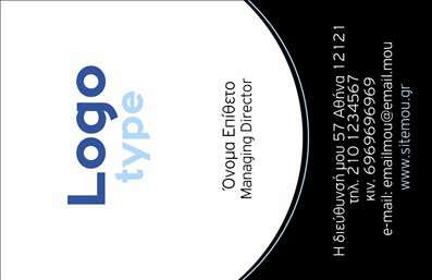  Η κατηγορία επαγγελματικές εκτυπώσεις περιλαμβάνει μια μοναδική επαγγελματική κάρτα στην υποκατηγορία των επιχειρηματικών καρτών. Το συγκεκριμένο template προσφέρει κομψό και σύγχρονο σχεδιασμό με μια δυναμική χρήση των χρωμάτων μπλε και λευκό. Στην αριστερή πλευρά υπάρχει χώρος για το λογότυπο της επιχείρησής σας, ενώ στα δεξιά μπορείτε να προσαρμόσετε το δικό σας όνομα και επίθετο, μαζί με τον επαγγελματικό σας τίτλο. Τα στοιχεία επικοινωνίας όπως διεύθυνση, τηλέφωνο, κινητό, e-mail, και ιστοσελίδα έχουν προβλεφθεί ώστε να συμπληρώνονται εύκολα. Αυτή η κάρτα, μέρος των επαγγελματικών εκτυπώσεων, προσφέρει έναν ισχυρό τρόπο παρουσίασης του προσωπικού σας brand στον επιχειρηματικό κόσμο.Μπορείτε να κάνετε όποιες αλλαγές θέλετε μέσω του online σχεδιαστικού εργαλείου.