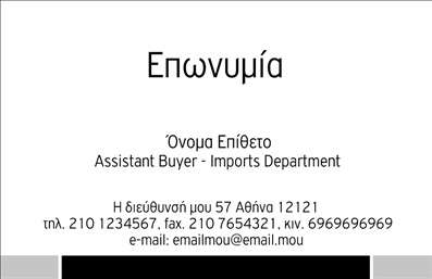  Οι εκτυπώσεις επαγγελματικών καρτών στην κατηγορία 