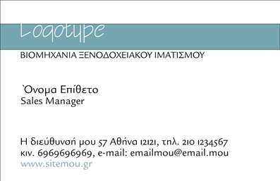 Επαγγελματική κάρτα επιχειρηματία με κομψό λογότυπο, χώρο για όνομα, τίτλο και στοιχεία επικοινωνίας σε γκρι απόχρωση.