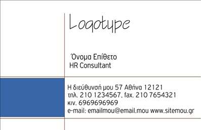  Η κατηγορία των επαγγελματικών καρτών στην υποκατηγορία 