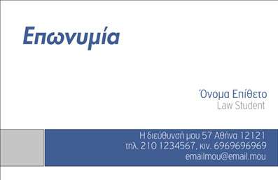 Μοντέρνα επαγγελματική κάρτα επιχειρηματία με γκρι φόντο, μπλε έντονη επωνυμία και πληροφορίες επικοινωνίας.