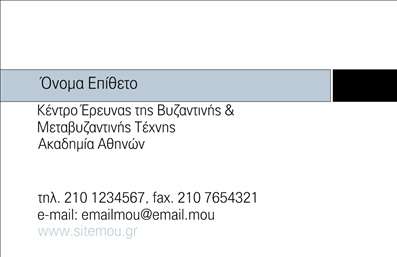 Επαγγελματική κάρτα επιχειρηματικής χρήσης με κομψό design, προσαρμόσιμο όνομα και χώρο για λογότυπο.