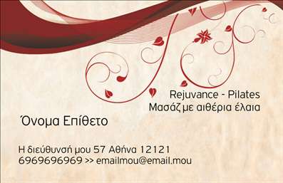  Αυτό το πρότυπο εκτύπωσης επαγγελματικής κάρτας για ευεξία διαθέτει έναν κομψό σχεδιασμό με διακριτικά λουλούδια που απλώνονται αρμονικά στο επάνω μέρος της κάρτας. Οι εκτυπώσεις επαγγελματικών καρτών στη συγκεκριμένη κατηγορία αναδεικνύουν την αίσθηση της χαλάρωσης και της αναζωογόνησης, ιδανικές για επαγγέλματα όπως μασάζ και η χρήση αιθέριων ελαίων. Το φόντο είναι σε ζεστούς τόνους και η διάταξη του κειμένου είναι απλή και ευανάγνωστη, με τις απαραίτητες πληροφορίες επικοινωνίας στη βάση. Μπορείτε να κάνετε όποιες αλλαγές θέλετε μέσω του online σχεδιαστικού εργαλείου.