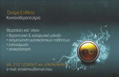  Σε αυτό το σχέδιο για εκτύπωση επαγγελματικών καρτών για ευεξία, παρουσιάζεται μια κομψή και επαγγελματική προσέγγιση. Το φόντο της κάρτας είναι σε αποχρώσεις του γκρι με μεταβάσεις προς ένα πιο σκούρο τόνο, προσδίδοντας ένα αίσθημα ηρεμίας και επαγγελματισμού. Στα δεξιά, υπάρχει ένα σύμβολο ενταγμένο σε κύκλο με μυστικιστικά σχέδια, υποδηλώνοντας ισορροπία και αρμονία. Πάνω από το σύμβολο και στο αριστερό μέρος υπάρχουν χώροι για την καταχώρηση του ονόματος, του επωνύμου και της επαγγελματικής ειδικότητας. Επιπλέον, υπάρχουν θέσεις για πληροφορίες επικοινωνίας όπως τηλέφωνα και email. Η διάταξη είναι καθαρή και οργανωμένη για εύκολη ανάγνωση. Μπορείτε να κάνετε όποιες αλλαγές θέλετε μέσω του online σχεδιαστικού εργαλείου.