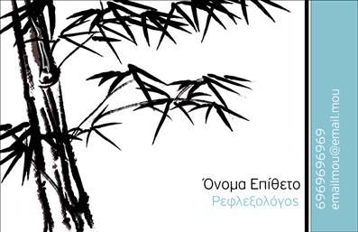  Σε αυτό το template εκτύπωσης επαγγελματικής κάρτας για ευεξία, κυριαρχεί ένα κομψό σχέδιο με θέμα το μπαμπού, το οποίο προσδίδει μια αίσθηση φυσικής ηρεμίας και γαλήνης. Το αριστερό μέρος της κάρτας στολίζεται από μία λεπτή και κομψή εικόνα μπαμπού σε αποχρώσεις του μαύρου, υπογραμμίζοντας την έννοια της ισορροπίας και της φύσης, που είναι ιδιαίτερα σημαντική στον τομέα της ευεξίας. Η δεξιά πλευρά της κάρτας διατηρείται σε ένα απλό και καθαρό σχέδιο με ένα γαλάζιο φόντο, ιδανικό για την τοποθέτηση των προσωπικών σας στοιχείων, όπως το όνομα, το επάγγελμα, το τηλέφωνο και το email. Η εκτύπωση αυτής της επαγγελματικής κάρτας μπορεί να προσαρμοστεί πλήρως στις ανάγκες σας, προσφέροντας την τέλεια πρώτη εντύπωση στους πελάτες σας. Μπορείτε να κάνετε όποιες αλλαγές θέλετε μέσω του online σχεδιαστικού εργαλείου.