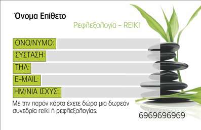  Σε αυτή τη σχεδίαση επαγγελματικής κάρτας για την κατηγορία εκτυπώσεων 
