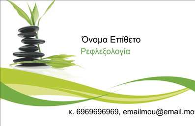  Σε αυτό το template επαγγελματικής κάρτας για την κατηγορία 