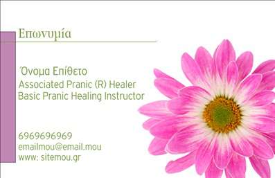  Η εκτύπωση μιας επαγγελματικής κάρτας για Ευεξία παρουσιάζει ένα κομψό και φωτεινό σχέδιο με κυρίαρχο στοιχείο ένα όμορφο ροζ λουλούδι στην δεξιά πλευρά της κάρτας. Το λουλούδι προσθέτει μία αίσθηση φρεσκάδας και ευεξίας, υποδεικνύοντας την κατηγορία επαγγελματιών που ασχολούνται με την υγεία και τη φροντίδα. Στην αριστερή πλευρά, υπάρχει χώρος για να συμπεριλάβετε το όνομα και το επίθετο σας, καθώς επίσης τηλ. επικοινωνίας, email και ιστοσελίδα της επιχείρησης. Αυτή η εκτύπωση επαγγελματικής κάρτας για ευεξία επιτρέπει το εύκολο προσαρμόσιμο όλων των προσωπικών στοιχείων.Μπορείτε να κάνετε όποιες αλλαγές θέλετε μέσω του online σχεδιαστικού εργαλείου.