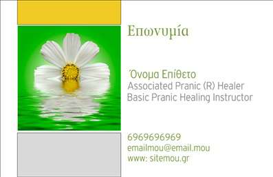  Η εκτύπωση μιας επαγγελματικής κάρτας για την κατηγορία Ευεξία παρουσιάζει μια εντυπωσιακή εικόνα από ένα λευκό άνθος σε πράσινο φόντο που προσδίδει ηρεμία και φρεσκάδα. Η σχεδίαση της κάρτας τονίζεται με ένα κίτρινο χρώμα στην κορυφή, προσθέτοντας μια ευχάριστη νότα στο συνολικό σχέδιο. Η θέση για την επωνυμία είναι διακριτικά τοποθετημένη πάνω στο λευκό τμήμα, ενώ το όνομα και οι τίτλοι μπορούν να γραφτούν σε κομψή γραμματοσειρά δεξιά. Αυτό το πρότυπο σχέδιο για εκτυπώσεις επαγγελματικών καρτών επιτρέπει την εισαγωγή στοιχείων επικοινωνίας όπως τηλέφωνο, email και ιστοσελίδα, δίνοντας μια ολοκληρωμένη επαγγελματική παρουσίαση. Μπορείτε να κάνετε όποιες αλλαγές θέλετε μέσω του online σχεδιαστικού εργαλείου.