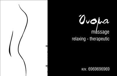  Σε αυτό το πρότυπο σχέδιο για εκτύπωση επαγγελματικών καρτών για την υποκατηγορία της ευεξίας, κυριαρχεί μια κομψή και μοντέρνα αισθητική. Η κάρτα διαθέτει έναν διακριτικό και minimal σχεδιασμό με μια σιλουέτα σε μαύρο φόντο. Το όνομα και οι λεπτομέρειες επικοινωνίας στην κάρτα είναι καλαίσθητα διατεταγμένα, προσδίδοντας μια επαγγελματική αλλά χαλαρωτική αίσθηση, ιδανική για επαγγελματίες στο χώρο του μασάζ. Οι εκτυπώσεις επαγγελματικών καρτών αυτού του τύπου είναι τέλειες για όσους θέλουν να αναδείξουν την εξειδίκευσή τους σε χαλαρωτικές και θεραπευτικές υπηρεσίες. Μπορείτε να κάνετε όποιες αλλαγές θέλετε μέσω του online σχεδιαστικού εργαλείου.